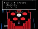 【実況】誰も傷付けない強さを見つける物語。Undertale.Part18
