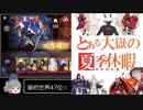 迫真陰陽部 OOTKMR兄貴.mp5【陰陽師本格幻想RPG】