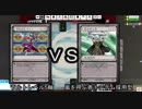 【クロス・ユニバース大会解説】　ラルトレベル5　ＶＳ　嵐を呼ぶ者トーテム・ワーム型　7月27日