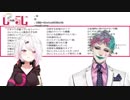 【#しーらじ】椎名唯華「リスナーさんに怒られた事あります？」【にじさんじ】