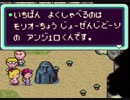 厄年のおっさんがMOTHER２実況プレイ　Part28