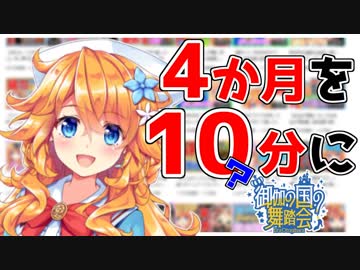 10分で分かる御伽原江良【非公式】