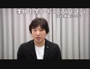 【コメ付】栗田穣崇によるエンゲージプリンセスサービス終了会見