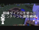 【Minecraft】駆逐艦結月のメイド制機械工業#08