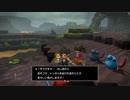 #13 【実況】ドラゴンクエストビルダーズ２【シドー君もう素材は大丈夫だよ】