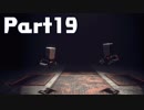 【実況】はじめてのニーア：オートマタ Part19
