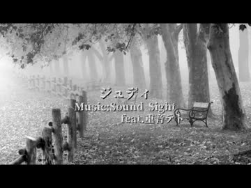 【重音テト】ジュディ【オリジナル】