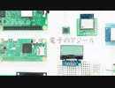 【オリジナル】電子のアジール