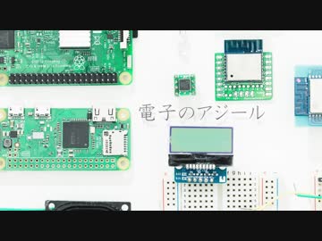 【オリジナル】電子のアジール
