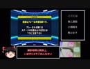 【ゆっくり実況】まったり楽しくBEMANIシリーズ　Part 1（DDR編）