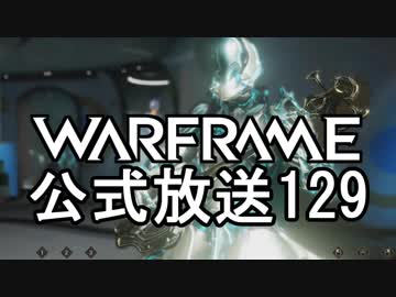 人気の Warframe 動画 3 479本 3 ニコニコ動画