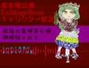 MAS-OST16-以心電神～SwordMaster