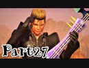 【KH3実況】テンション高い２人のキングダムハーツ３★part27