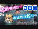 【3日目】女子大生の夏休み！ぼくのなつやすみ実況プレイ！【毎日投稿】