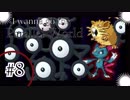 ゲーム下手な男のI wanna go the Parallel World 実況プレイ　鬼畜8