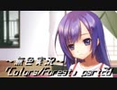 《無色実況》歴史の欠片を覗きましょう｢Colors_Forest」part28