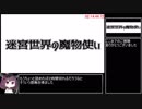 迷宮世界の魔物使いRTA(ver1.00)_2時間14分44秒.part3