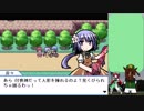 【実況】美鈴と歩む、初めての幻想人形演舞Part37