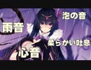 【ASMR】死霊使いと宵闇の雨