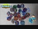 【ベイブレードバースト】超Zぼっちランダム大会part26（Bリーグ）