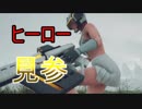 【EDF:IRゴールデンストーム】#4　スーパー兵士が地球を守護る！【ゆっくり実況】