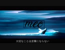 海の幽霊 歌ってみた/めお