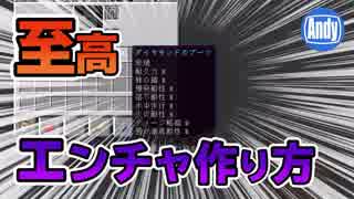 人気の アンディマイクラ 動画 259本 4 ニコニコ動画
