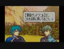 【実況】クジ引きファイアーエムブレム～聖魔の光石～17章②