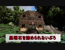 【二人実況】初見ARK無人島生活13日目　後