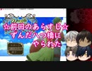 【刀剣乱舞】ユア マイ ヒーロー　その3【偽実況】