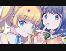 【MAD】ふたりの旅路【ゆめみるがらくた】