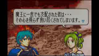【実況】クジ引きファイアーエムブレム～聖魔の光石～18章