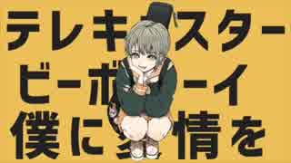 テレキャスタービーボーイ  うたってみた  【あぽろん】