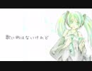 歌に形はないけれど -guitar arrange ver-　歌ってみた【Halufes】