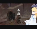 SEKIRO　VS 鬼庭形部雅孝　【VDRAW】