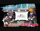□■すばらしきこのせかいを2P実況 part2【姉弟実況】