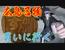 広島名物「がんす饅頭」を紹介するバーチャルニコニコ投稿者