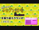 おいでよ！レモブン牧場を振り返ろうラジオ【Stardew Valley】《１年目》