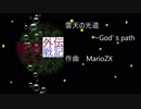聖暦スタジオの夏祭り　告知＆感謝