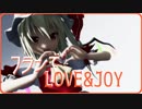 【東方MMD】フランでLOVE&JOY【ゆきはね式】