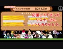 【いかちゃん】ニコニコテレビちゃんジャンプハード8241ｍ達成