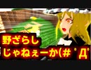 【マインクラフト】世界一惨めな魔王が世界征服を目指すようです【ゆっくり実況】#１