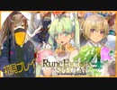 【初見プレイ】RuneFactory4 SPECIAL で幸せな生活を送る 春/1日 【ルンファク】