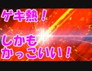 [実況]俺もサーヴァントがほしい！[FGO] #242 下総国 その33