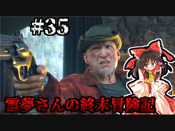 【DAYS GONE】霊夢さんの終末冒険記【35日目】