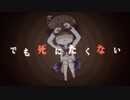 暗鳴ニュイ - シニタイちゃん