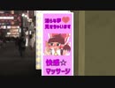 いかがわしいお店で働くDIYUSI.godhand