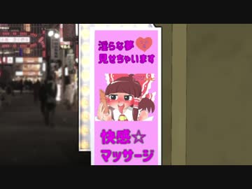 いかがわしいお店で働くDIYUSI.godhand