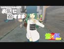 【合計214モデル】わがやのモデルみんなで『お気に召すまま』【踊ってみた】