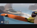 【Human Fall Flat】 しょうぐんとしたっぱ＃０２ 【ゆっくり実況】